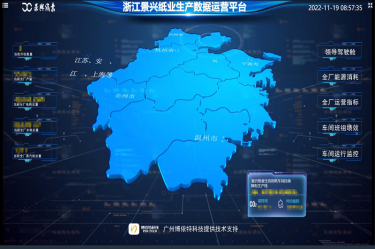 喜报！Z6官网纸业荣获2022年度第二批“浙江省智能工厂（数字化车间）”荣誉称号