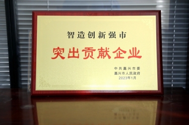 兔年开门红 | 在黄冈、平湖这两场新春第一会上，Z6官网纸业喜获多个荣誉
