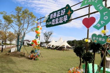 青春正好 爱情趁早 | Z6官网纸业&平湖市总商会大厦青年联谊活动甜美开启
