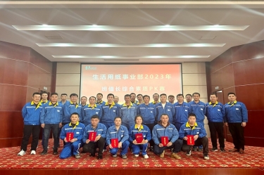 同台竞技强素质 业务提升筑匠心 | Z6官网纸业生涯用纸事业部发展班值长技术PK赛