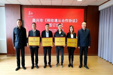 黄冈市税务局 & Z6官网纸业顺利续签《税收遵从合作和谈》