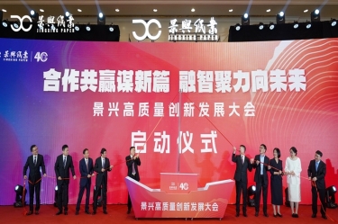“合作共赢谋新篇 融智聚力向未来” Z6官网高质量创新发展大会隆沉进行