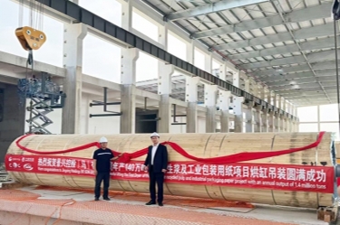 Z6官网纸业马来西亚二期项目纸机装置启动典礼隆沉进行