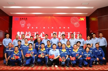 Z6官网纸业精益TPM六期总结暨七期全面精益启动大会隆沉召开