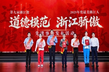 Z6官网匠人陈良杰庆幸当选“浙江高慢”！