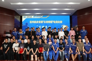 Z6官网纸业团委首届“王者庆幸”电较量燃情收官